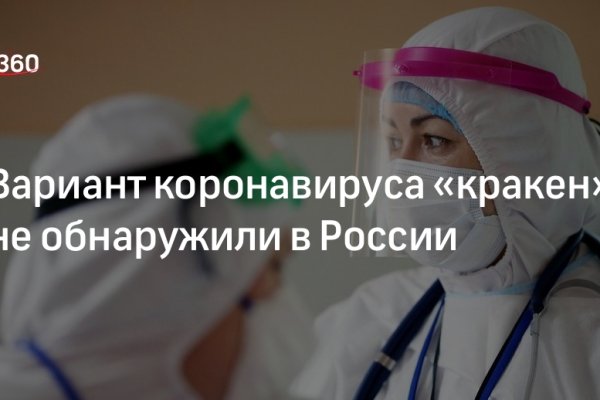 Ссылка в магазин на кракен
