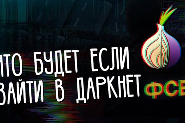 Кракен даркнет стор