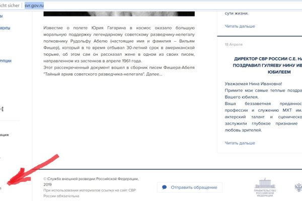 Не могу зайти на кракен