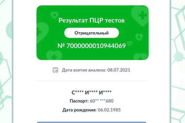 Линк кракена
